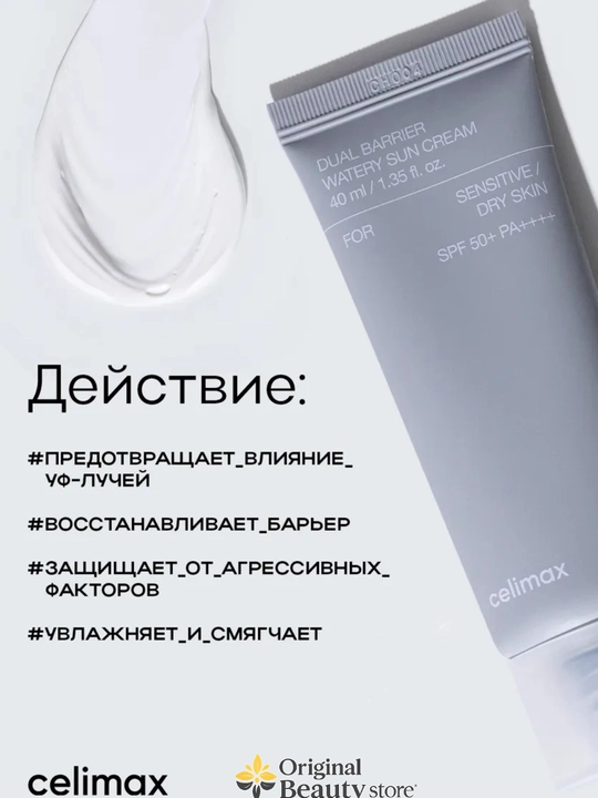 Солнцезащитный крем против пигментации SPF 50+ Pore+Dark Spot Brightening Care Sunscreen