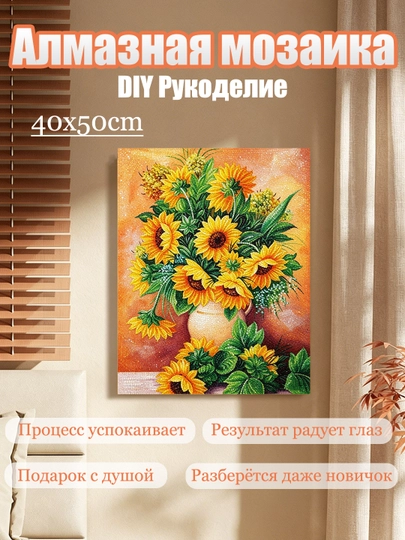Алмазная мозаика DIY, картина на холсте, 40×40/50 см, для творчества, хобби и подарков — UR1-UR10080-ЖЕЛТ