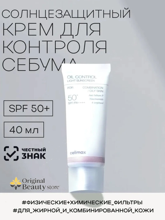 Солнцезащитный крем против пигментации SPF 50+ Pore+Dark Spot Brightening Care Sunscreen - 
