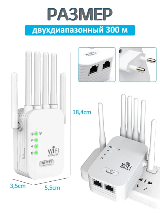 2.4 GHz WiFi kuchaytirgich, 300 Mbit/s repiter, 6 antennali, uy uchun