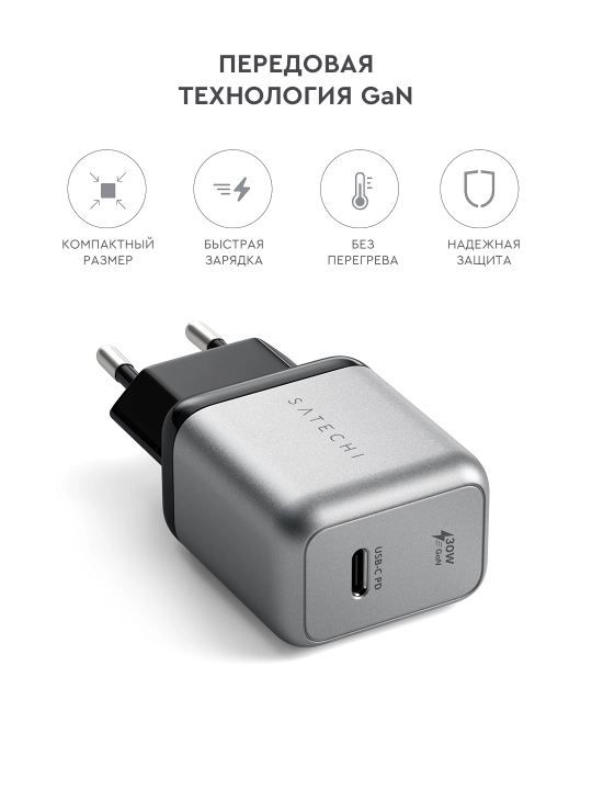 Зарядное устройство Satechi 30W Type C, быстрая зарядка, GaN, адаптер