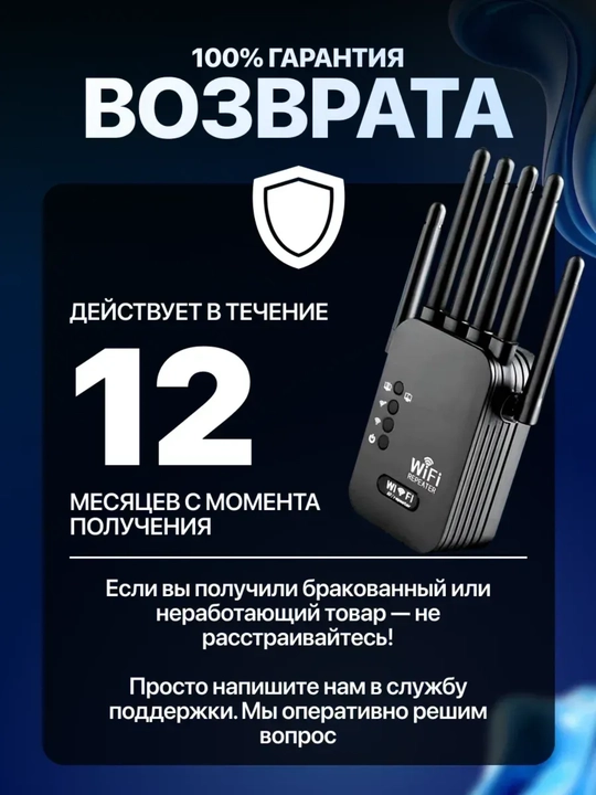 2.4 GHz WiFi kuchaytirgich, 300 Mbit/s repiter, 6 antennali, uy uchun