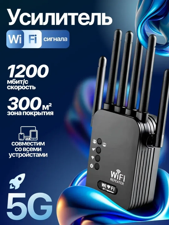 2.4 GHz WiFi kuchaytirgich, 300 Mbit/s repiter, 6 antennali, uy uchun - 