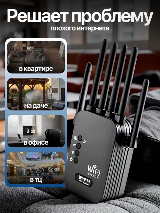 2.4 GHz WiFi kuchaytirgich, 300 Mbit/s repiter, 6 antennali, uy uchun