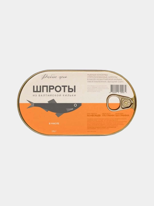 «Рыбное меню» Шпроты в масле, без голов овал, 175 г ключ - 