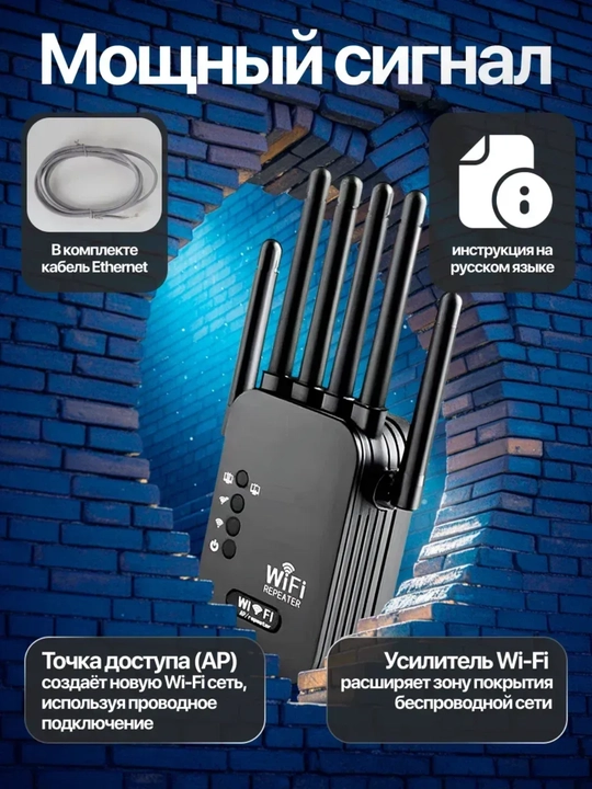 2.4 GHz WiFi kuchaytirgich, 300 Mbit/s repiter, 6 antennali, uy uchun
