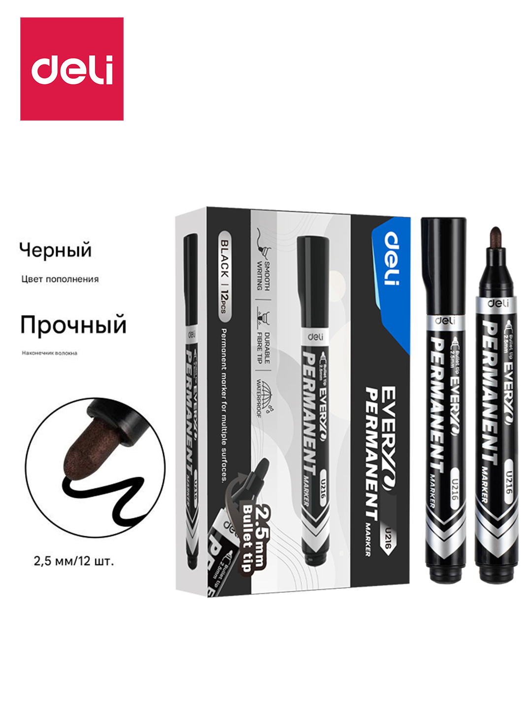Маркер перманентный (чр) EU216-BK Deli, 216-BK-EU - 