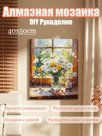 Алмазная мозаика DIY, картина на холсте, 40×40/50 см, для творчества, хобби и подарков — UR1-UR10080-КРЕМОВ