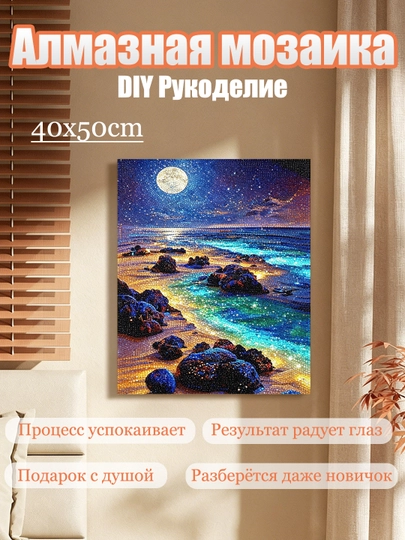 Алмазная мозаика DIY, картина на холсте, 40×40/50 см, для творчества, хобби и подарков — UR1-UR10080-ТЕМНСИН