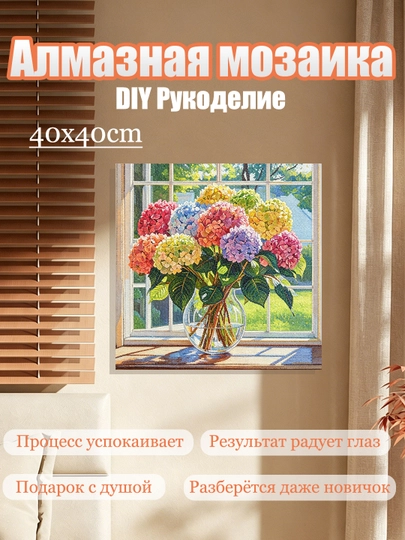 Алмазная мозаика DIY, картина на холсте, 40×40/50 см, для творчества, хобби и подарков — UR1-UR10080-РАЗНОЦВ