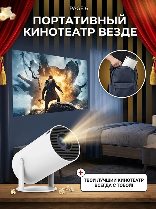 Проектор-приставка для игр и кино — мощный гейминг и домашний кинотеатр, 2 в 1