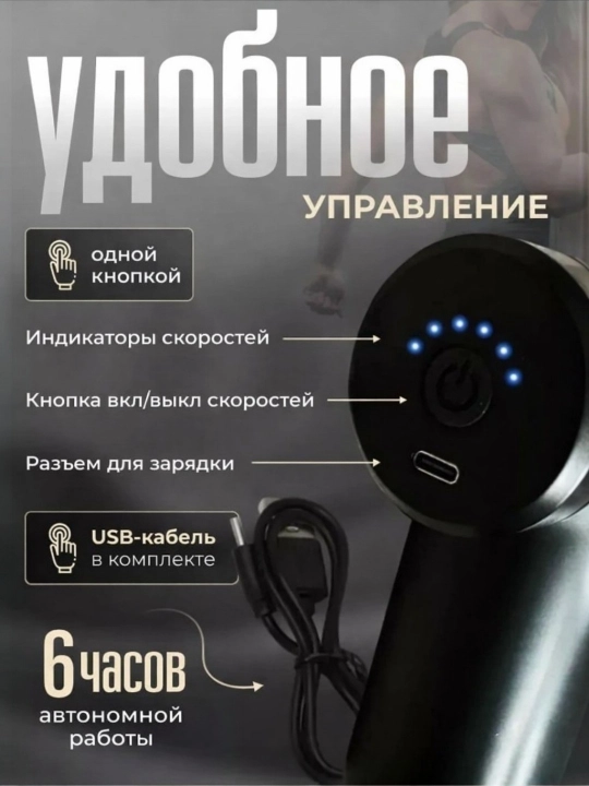 Массаж, массажный аппарат с 4 насадками, массажер для всего тела