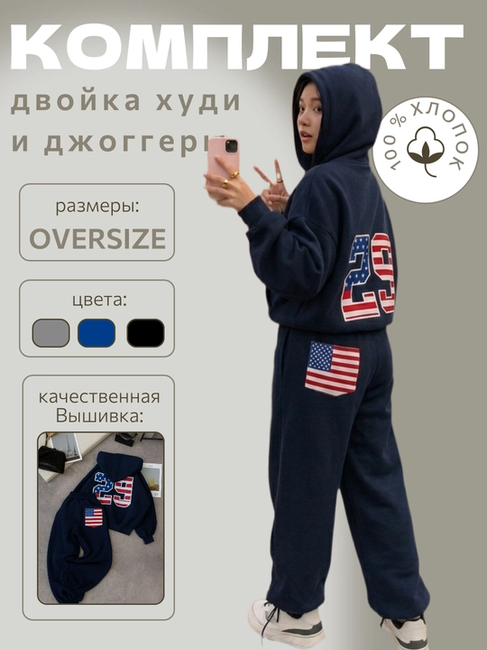 Ayollar kiyimlari to'plami, kostyum - bahor va yoz - 