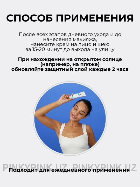 Увлажняющий санскрин с берёзовым соком Round Lab Birch Moisture Sun Cream, 50мл