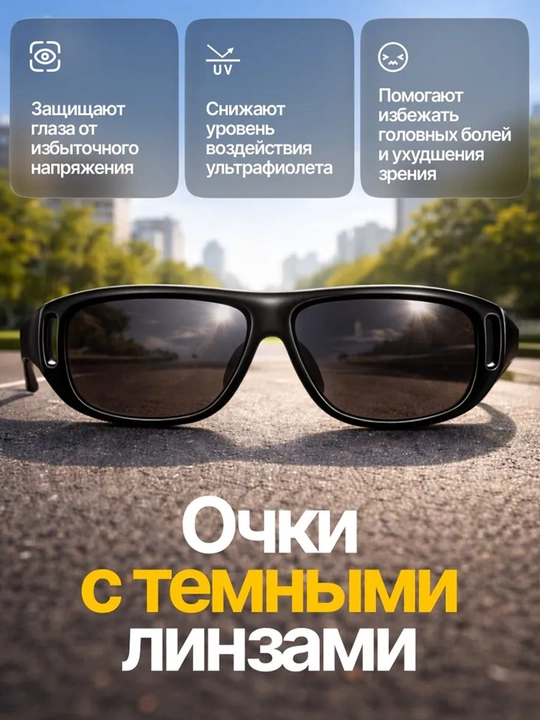 Набор антибликовых очков для водителей 2 шт: желтые и черные, поляризационные очки