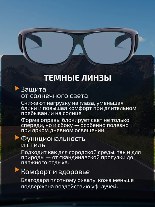 Набор антибликовых очков для водителей 2 шт: желтые и черные, поляризационные очки