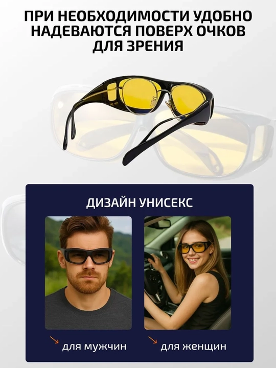 Набор антибликовых очков для водителей 2 шт: желтые и черные, поляризационные очки
