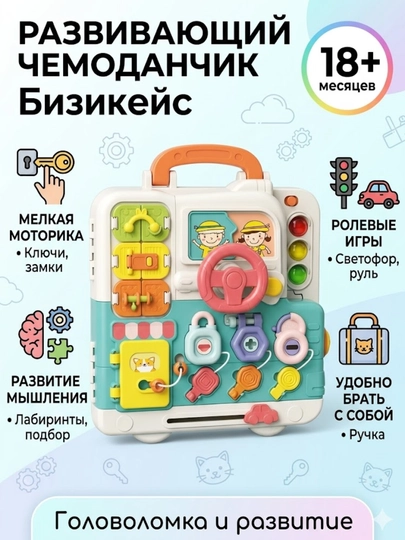 Rivojlantiruvchi bizibord-chamadoncha Puzzle Busy Book - 