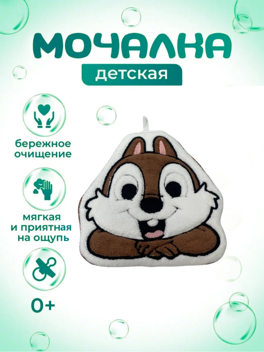 Детская мочалка мягкая 0+ для купания малыша с петелькой, игрушка - 