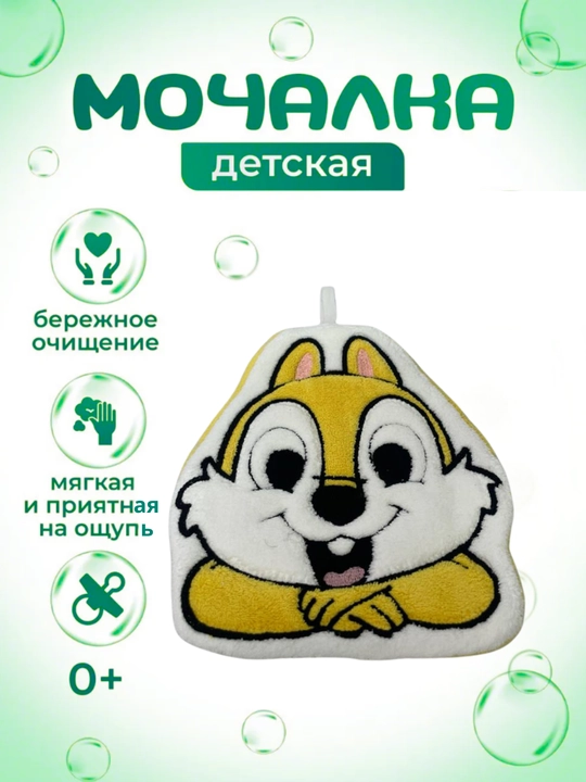Детская мочалка мягкая 0+ для купания малыша с петелькой, игрушка - 