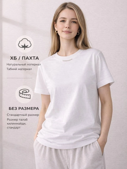 Женская футболка, хлопок, удобная, универсальная, без размера стандарт - 