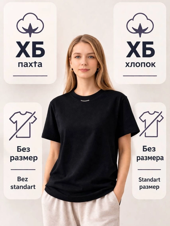 Женская футболка, хлопок, удобная, универсальная, без размера стандарт