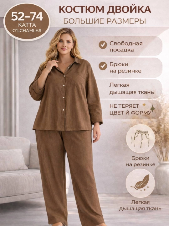 Женский костюм-двойка больших размеров - 