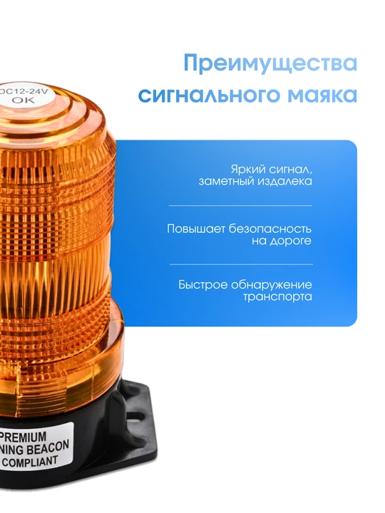 Avtomobil signal mayogi LED 12-24V, 360 daraja aylanishli ogohlantiruvchi chiroq