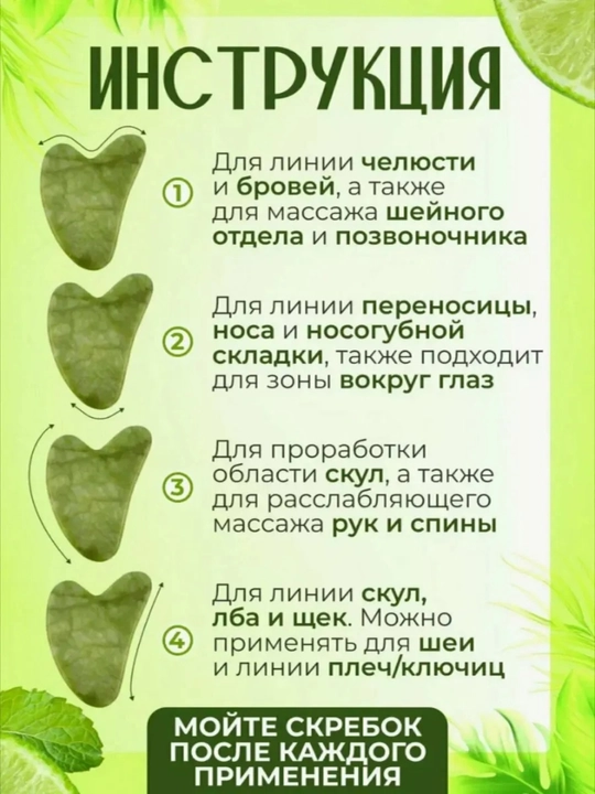Массажер гуаша, случайный цвет, для лица и шеи