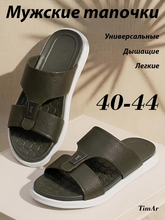 Erkaklar uchun kundalik klassik TimAr Premium shippaklari, yumshoq, qulay, 40 dan 44 gacha - 