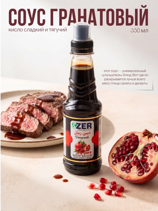 Anor sousi ZER, 350 ml - 