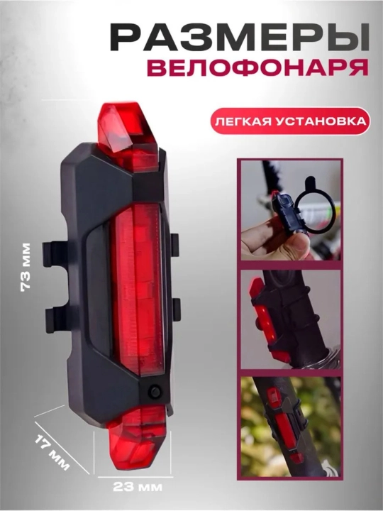 Akkumulyatorli orqa velosiped chirog‘i, velosiped chirog‘i
