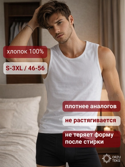 Майка мужская базовая, хлопок, спортивная майка, футболка без рукавов, ORZU-TEKS