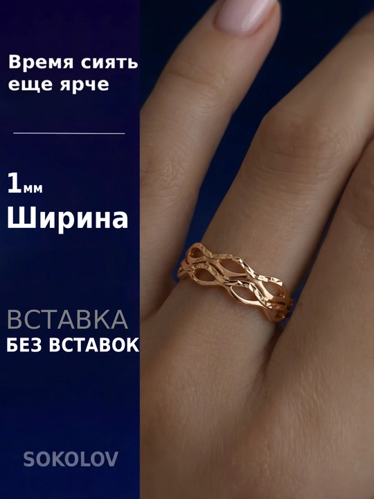 Кольцо из красного золота с алмазной гранью SOKOLOV, 019666