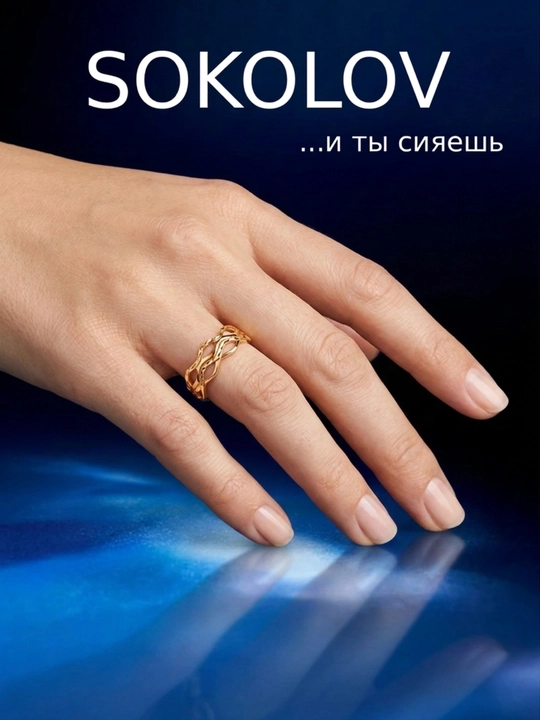 Кольцо из красного золота с алмазной гранью SOKOLOV, 019666