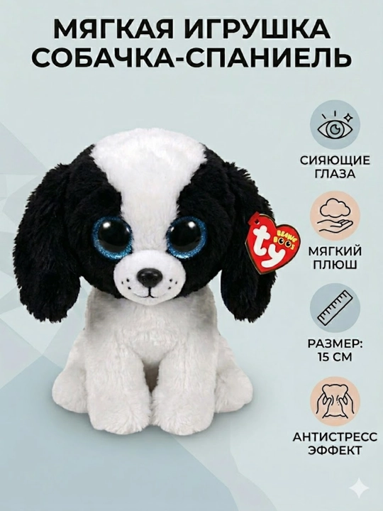Мягкие игрушки TY антистресс - 