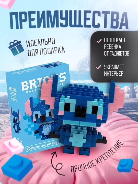 3D konstruktor, bolalar va kattalar uchun boshqotirma, rang-barang mini-to‘plam