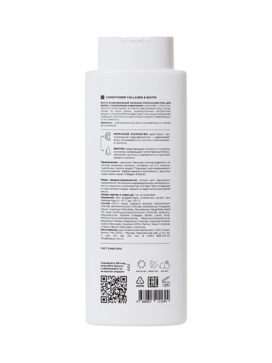 MIXIT Soch uchun tiklovchi balzam- chayish vositasi, kollagen va biotin bilan, 400 ml