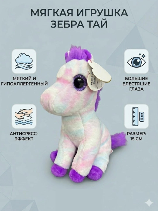 Мягкие игрушки TY антистресс - 