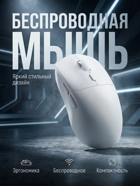Игровая беспроводная мышь, Bluetooth 5.0/2.4G. 8000 DPI - 