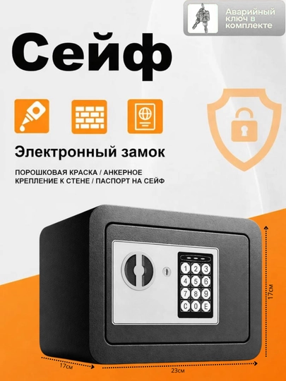 Мини сейф для хранения денег, как дома так и в машине — KADIYA-KDYUNMK-ЧЕРН