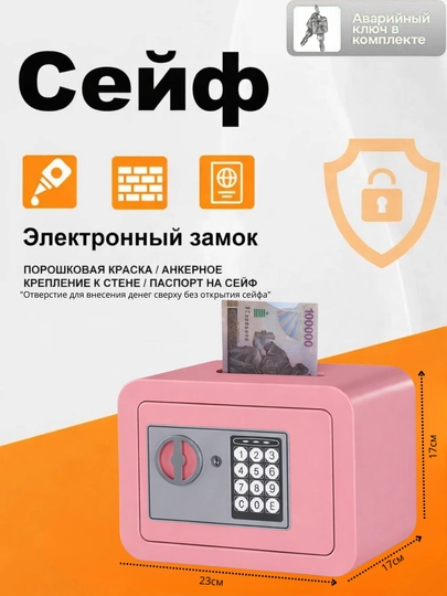 Мини сейф для хранения денег, как дома так и в машине — KADIYA-KDYUNMK-КОНФЕТН