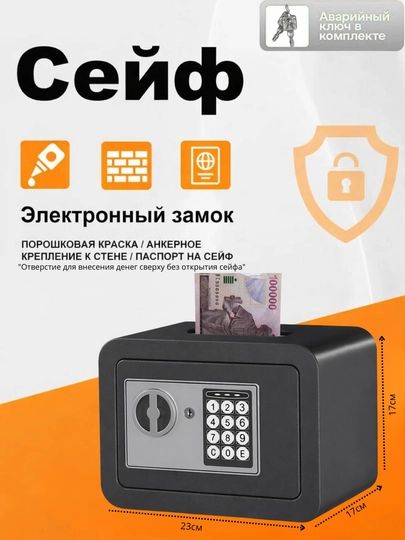 Мини сейф для хранения денег, как дома так и в машине — KADIYA-KDYUNMK-ЧЕРНСТЕ