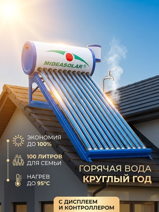 Quyosh suv isitgich 100L MIDEASOLAR, elektrsiz, uy uchun, 0% energiya - 