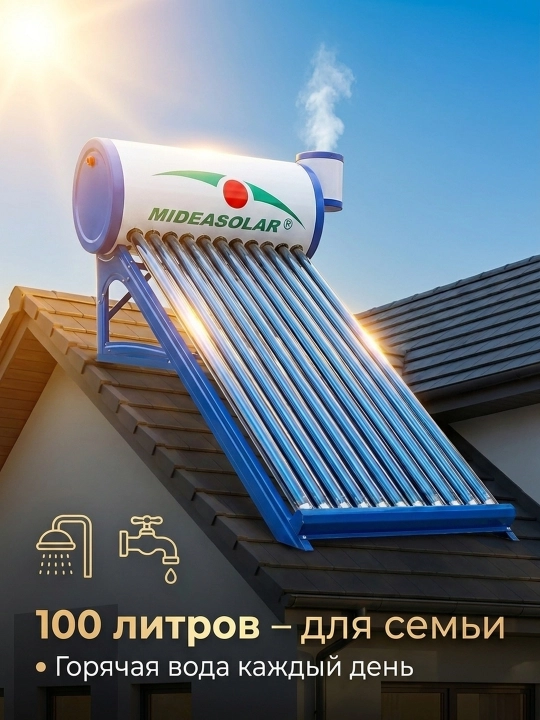 Quyosh suv isitgich 100L MIDEASOLAR, elektrsiz, uy uchun, 0% energiya