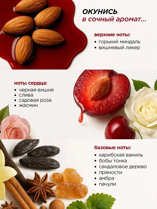 MIXIT Spa Rituals Wild Cherry tana va soch uchun mist 150 ml