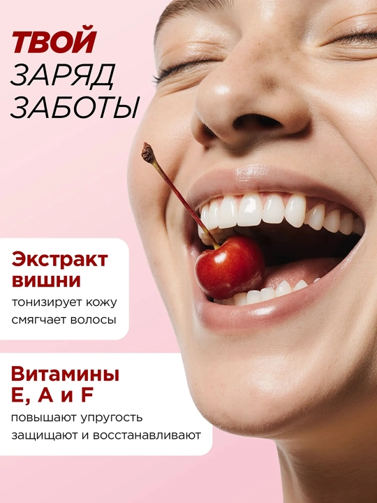 MIXIT Spa Rituals Wild Cherry tana va soch uchun mist 150 ml