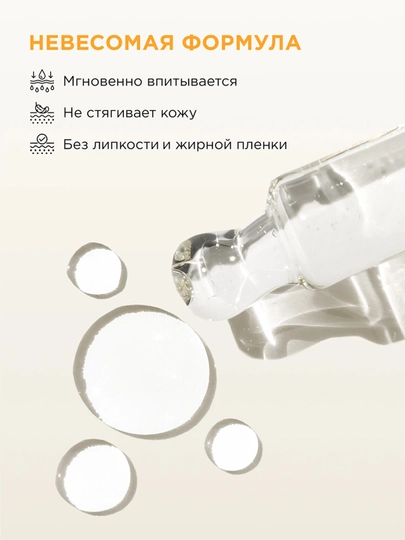MIXIT Skin Chemistry Energy Serum сыворотка тонизирующая с витамином C 30 мл
