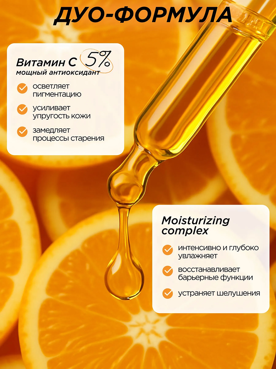 MIXIT Skin Chemistry Energy Serum сыворотка тонизирующая с витамином C 30 мл