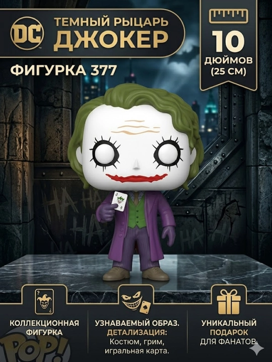 POP! Kolleksiya figurasi Stiv, Messi, Garri Potter va Joker - 